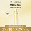 【4月儒币兑正装♥️299儒币+29.9元】糙米焕颜精华水500ml 控油美白爽肤水去黄提亮湿敷保湿水乳精华补水女官方神仙水|儒意官方旗舰店 商品缩略图0