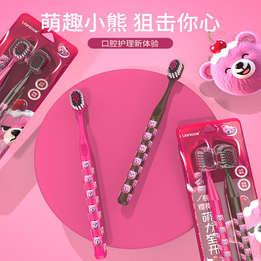 Uanicce【樱桃小熊山型凸面牙刷】软毛护龈洁齿孕妇可用家用口腔护理 商品图3