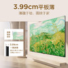 【新品上市】TCL艺术壁纸电视 75T6M 75英寸 3.99cm平板薄 轻盈家居美学 QD-Mini LED 全通道360Hz超高刷 商品缩略图1