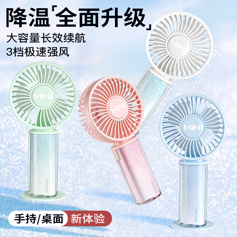【大风力！清凉不间断】手持马卡龙透明小风扇迷你便携三档锂电USB充电桌面风扇夏季礼品。xb