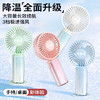 【大风力！清凉不间断】手持马卡龙透明小风扇迷你便携三档锂电USB充电桌面风扇夏季礼品。xb 商品缩略图0