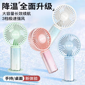 【大风力！清凉不间断】手持马卡龙透明小风扇迷你便携三档锂电USB充电桌面风扇夏季礼品。xb