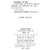 中国语言文学研究（2025年第4辑·总第41辑） 商品缩略图1