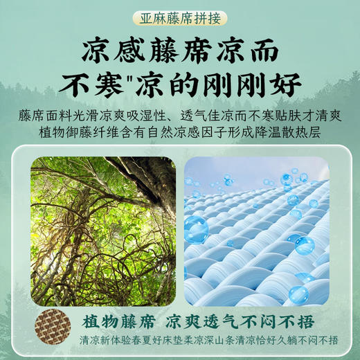 【可以“艾灸”的凉席】艾绒藤席  一面藤席+中间陈年艾绒垫+一面亚麻布席  一席两用 凉而不冰 亲肤透气 边睡边“艾灸”  夏季凉席之选 商品图1