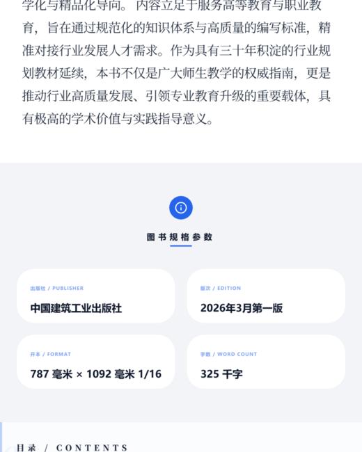 建筑创作理论与方法 商品图3