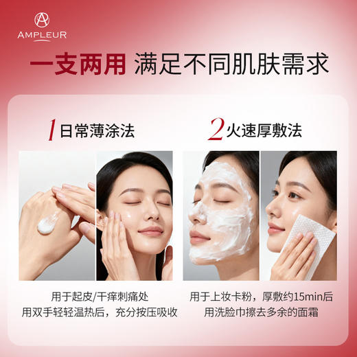 小红罐素肌霜/AMPLEUR阿芙乐尔/补水滋润/清爽不油腻/提亮肤色/四季面霜50g*2罐【品牌方杭州发货】 商品图2