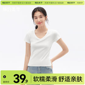 （☀️夏日狂欢）「棉的美学」纯色正肩T恤女夏季新款V领修身显瘦亲肤百搭短袖上衣