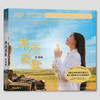 王思雨2026《草原飞歌》HIFI专辑1:1直刻&黄金直刻 无比传真 商品缩略图0