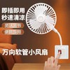 【小来】19.9抢！万向软管小风扇，可放香薰片，空气都带香味🌹即插即用更方便，灵活调节随处清凉 商品缩略图2