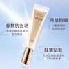 日本怡丽丝尔小金管防晒35g/SPF50+ PA++++ 防晒隔离护肤 三效合一 商品缩略图1