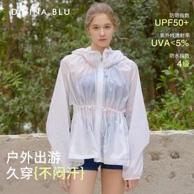 DIVINA BLU 马赛系列 迪唯纳恣意防晒服S139
