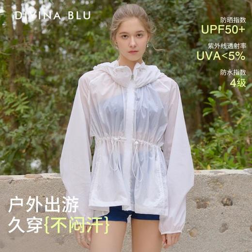 DIVINA BLU 马赛系列 迪唯纳恣意防晒服S139 商品图0