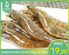 龙海活冰白对虾/1份（450-500g，30-35条） 商品缩略图0