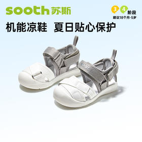 苏斯机能鞋夏季小童鞋潮酷沙滩鞋系列SY9369
