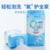 【O2泡衣物泡洗颗粒】轻松泡洗“氧”护全家给宝宝安心的洁净 商品缩略图0