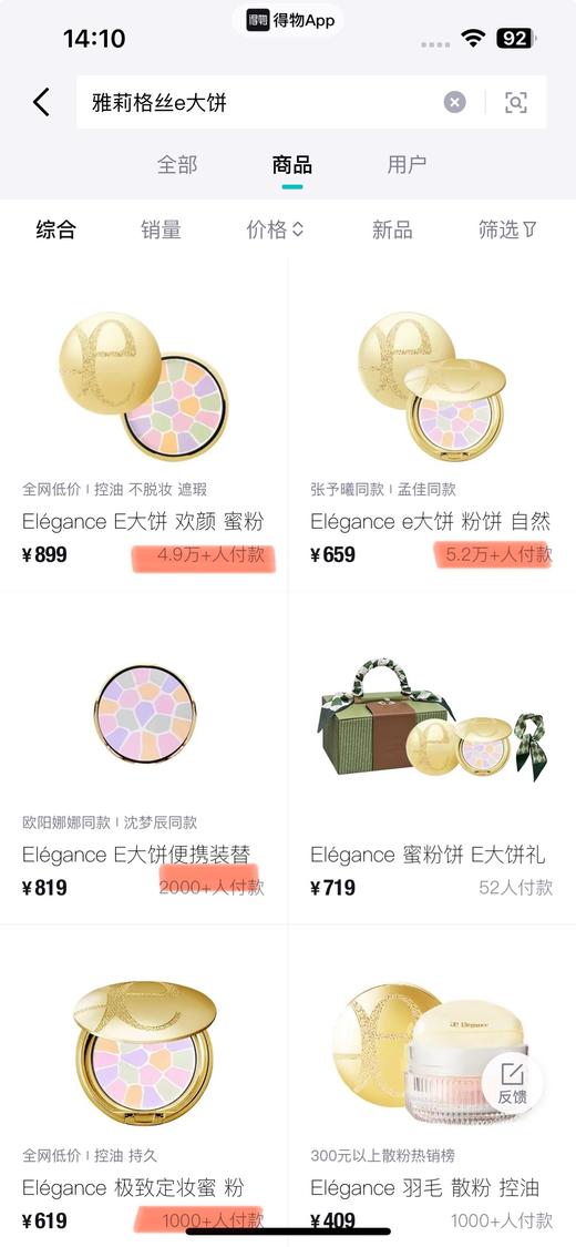 一店d 来吧 定妆粉鼻祖来咯❗️
𝐄𝐥𝐞𝐠𝐚𝐧𝐜𝐞雅莉格丝定妆大𝐞饼！稳坐粉饼榜首 定妆界的传奇天花板！！跟我们的海兰一个渠道
给你们安排了三个色号 并且是家庭装和便携装两个规格！ 商品图2