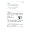 工业机器人维护与性能检测技术 商品缩略图2
