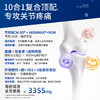 Vinsic超级关节复合片 商品缩略图2