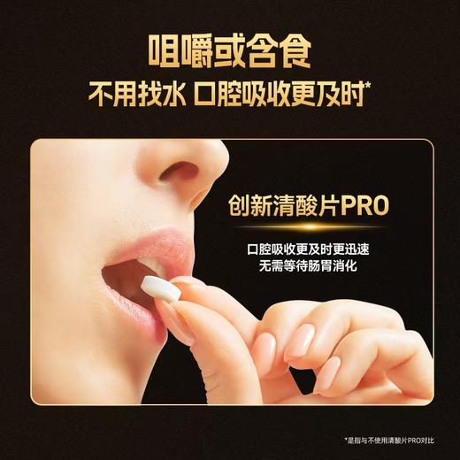 【迈胜黑金系列-PRO清酸片】缓解运动酸胀（1克*7袋/盒） 商品图2