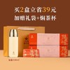 【赠焖茶杯】华祥苑-星时光陈皮白茶小方块105g*2盒 商品缩略图1