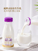每日鲜语4.0A2-酪蛋白鲜牛奶250mL*8  山姆会员店商品非商品原因不支持退款 商品缩略图4