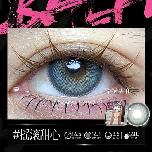 新款亚裔系列【摇滚甜心】14.5大直径半年抛美瞳1片装 商品图3
