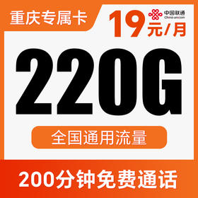 【到期可续约】纯通用·不限APP使用！全程不限速！仅发重庆！乐悠卡