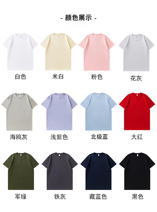 【拍3件到手88元】220克纯棉短袖T恤 轻松百搭 可穿四季 商品图2
