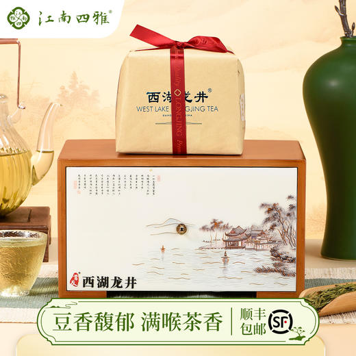 2026杭州西湖龙井 商品图1