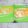 民族声乐(8级-10级中国音乐学院社会艺术水平考级全国通用教材) 商品缩略图3
