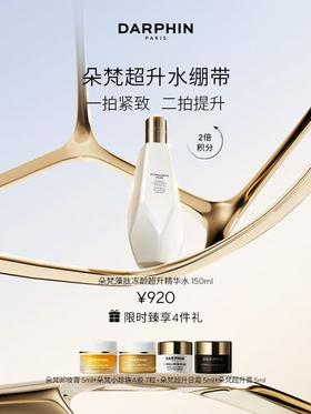 DARPHIN朵梵藻肽冻龄超升水套装