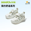 苏斯机能鞋夏季关键鞋舒简系列SG0002 商品缩略图2