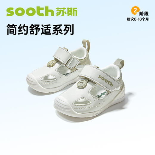 苏斯机能鞋夏季关键鞋舒简系列SG0002 商品图2