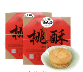 潢浦老大房招牌桃酥传统工艺制作日期新鲜香甜酥脆桃酥640g