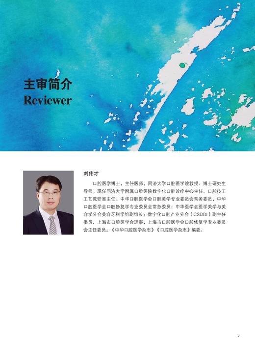 【现货】口颌面美学：从宏观到微观 商品图1