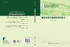 棉花有害生物绿色防控技术 商品缩略图3