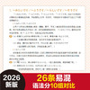 新版标准日本语同步语法手册：初级 商品缩略图2