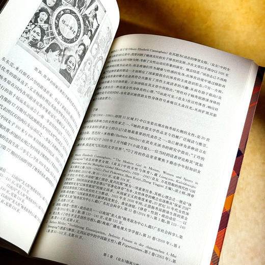 《良友》画报的超图像解码 张錡玮 创新视觉传播研究范式 商品图12