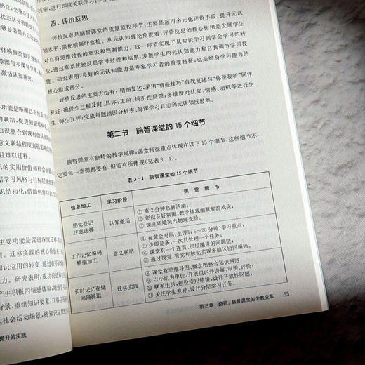 因“脑”施教 脑科学视域下初中生学习力提升的实践 个性化学习 教育新生态 商品图8