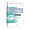 挑战与启示：中学物理教学案例深度剖析   郭常勇 谭晓明 编著   北京大学出版社 商品缩略图3