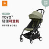 Stokke YOYO3全能型轻便车6月龄+婴儿推车伞车 商品缩略图0