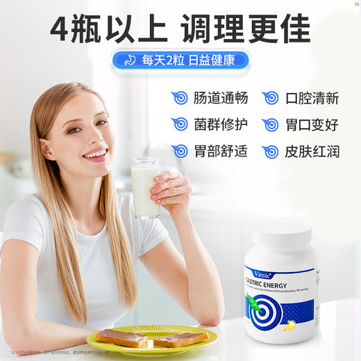 Vinsic胃能量 商品图3