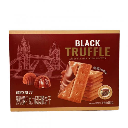 【松露脆香！层层酥脆】食粒食力黑松露巧克力层层脆饼干188g盒装休闲年货伴手礼点心酥脆。xb 商品图4