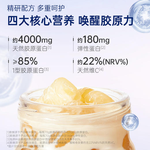 官栈·金蝶胶原花胶致爱繁花礼盒550g 商品图3