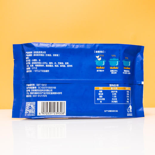 【顺丰发货】深海金枪鱼水饺 快捷营养早晚餐 金枪鱼肉馅35% 深海新鲜捕捞急冻锁鲜 商品图4