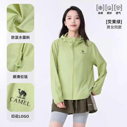 骆驼（CAMEL）中性款梭织标准长防晒衣W36BA70007 商品图6