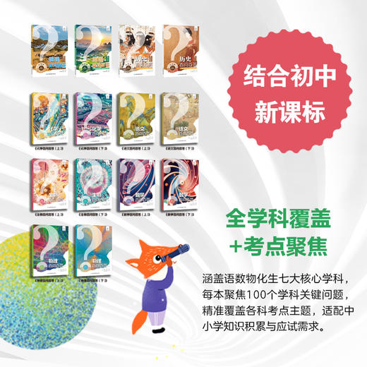 百问百答系列图书 商品图1