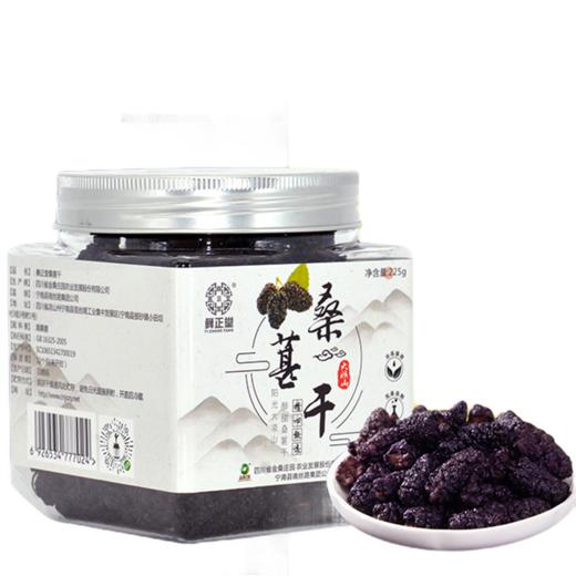 金桑庄园 有机桑葚干 商品图2