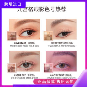 【保税仓】3CE三熹玉九宫格哑光眼影盘