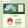 2026钱塘龙井茶礼盒系列（均有礼袋） 商品缩略图5